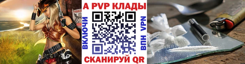 Alpha-PVP СК КРИС Купить Бузулук