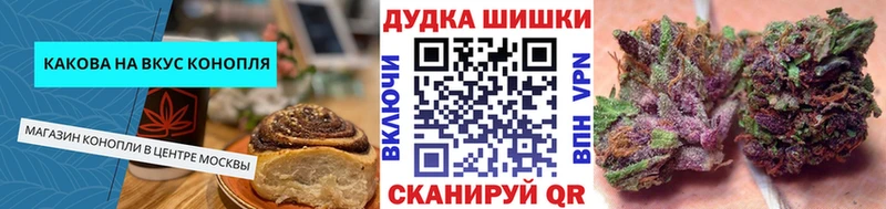 Canna-Cookies конопля  Купить  Бузулук 
