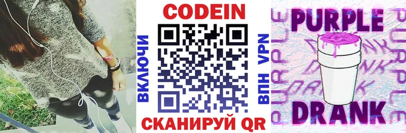 Купить закладки  Бузулук  Кодеин напиток Lean (лин) 