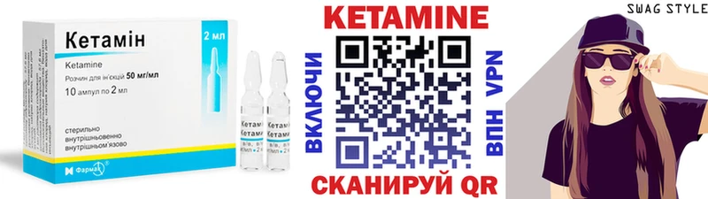 КЕТАМИН ketamine Купить закладки Бузулук