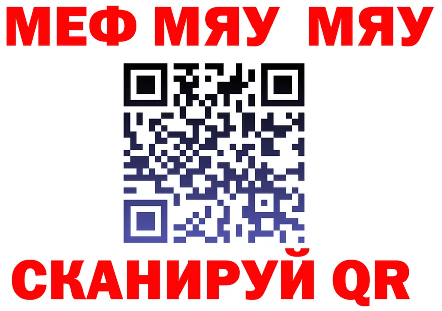 МЕФ мяу мяу ONION darknet ссылка на мегу Бузулук