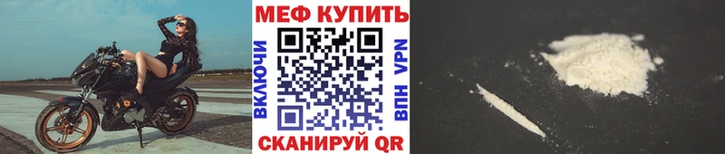 Купить где  Бузулук  МЕФ мяу мяу 