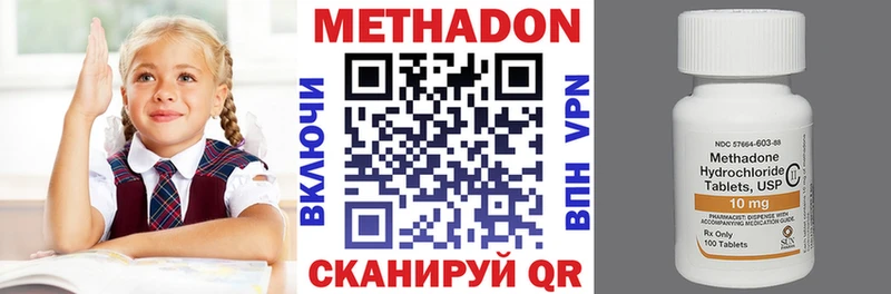 Метадон кристалл  Купить  Бузулук 